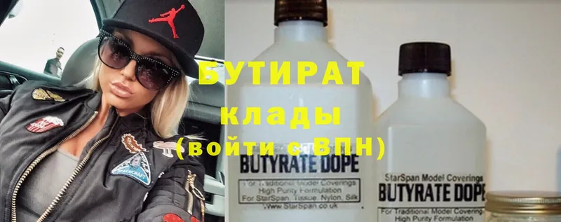 как найти закладки  Звенигово  БУТИРАТ Butirat 